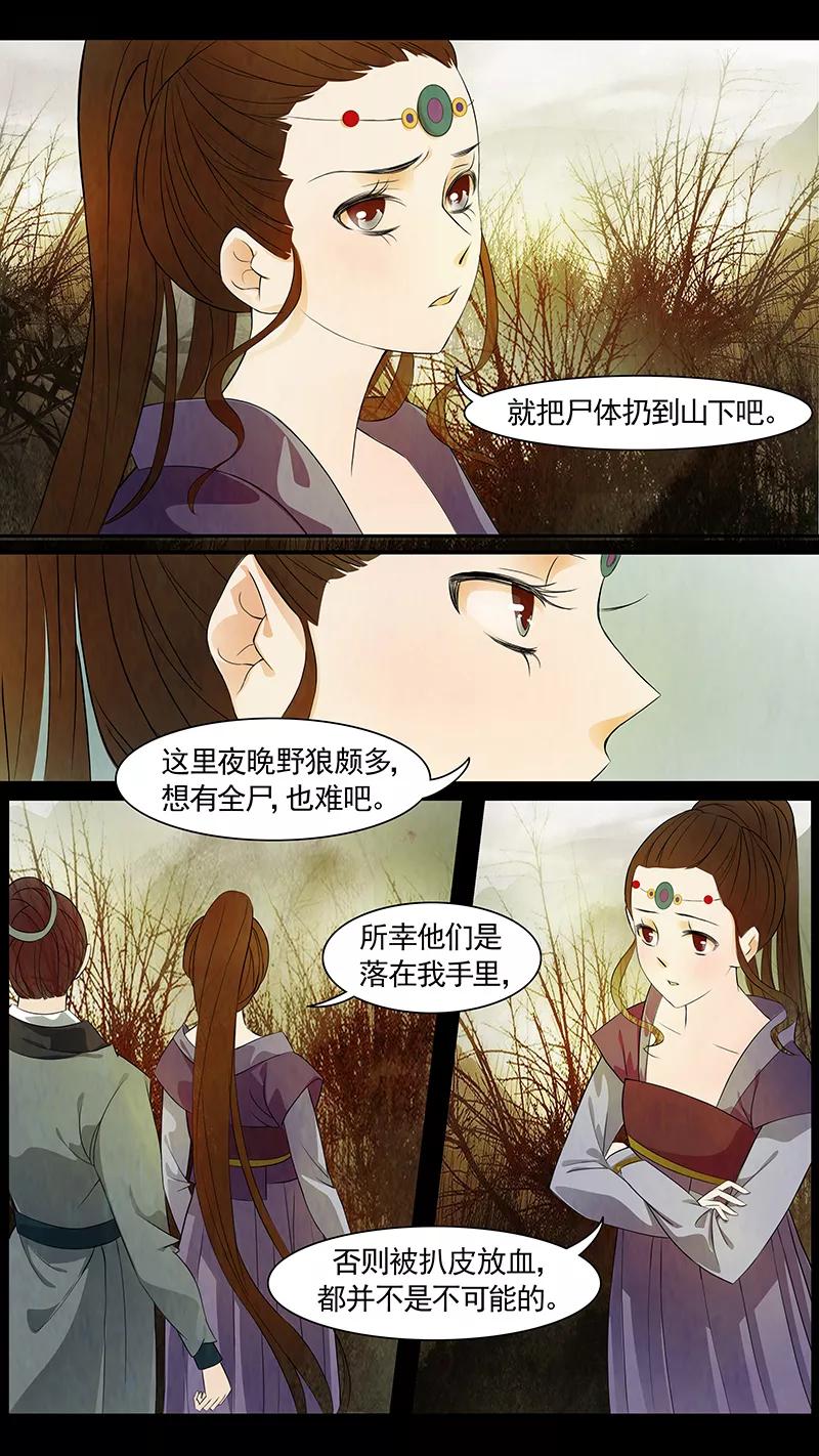 第52话茶闺35-枝间片语-有妖气（第4张）