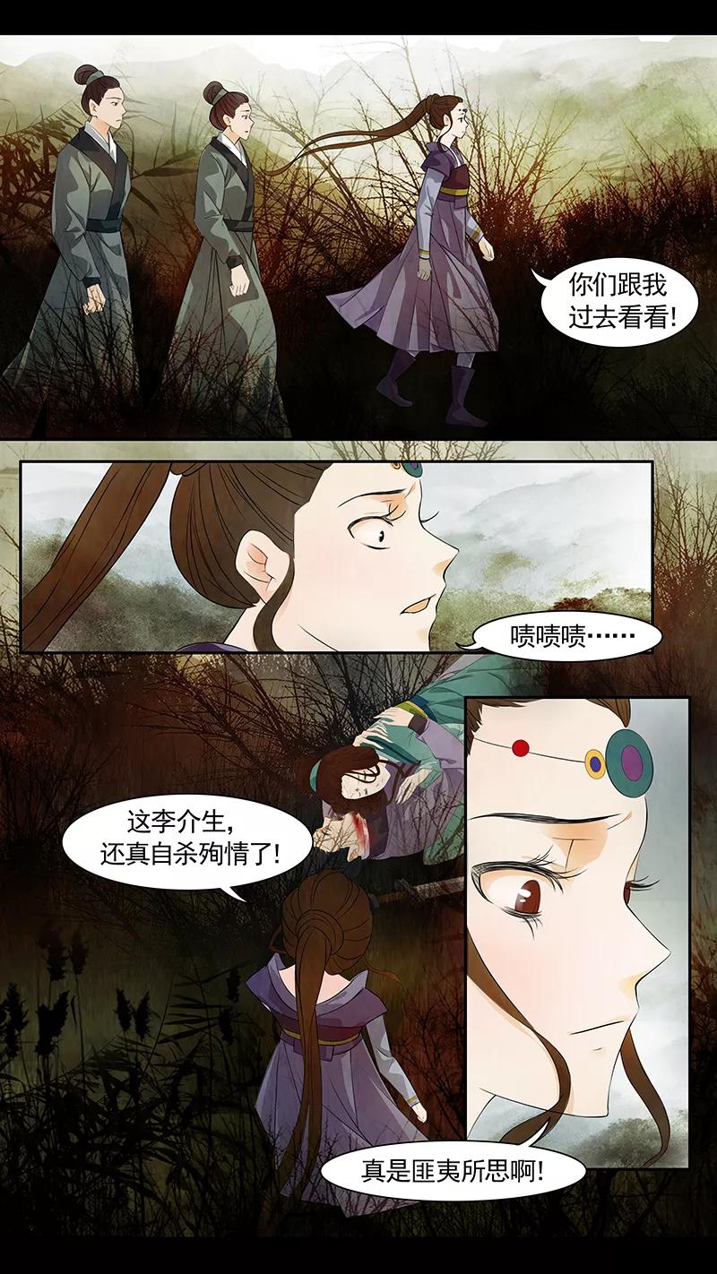 第52话茶闺35-枝间片语-有妖气（第2张）