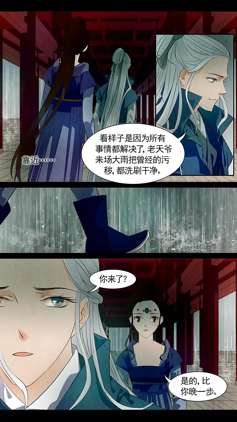 第52话茶闺35-枝间片语-有妖气（第10张）
