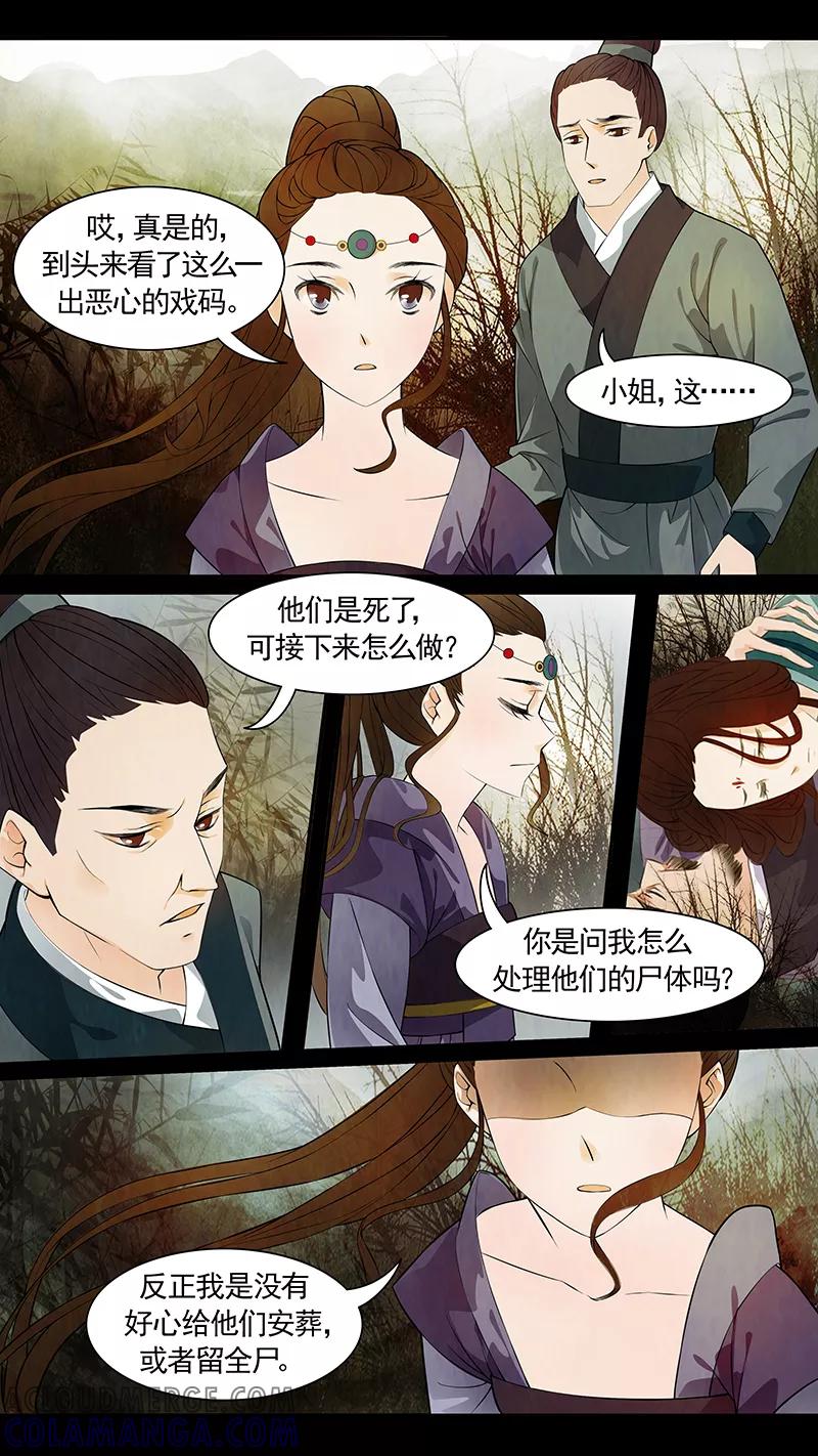 第52话茶闺35-枝间片语-有妖气（第3张）