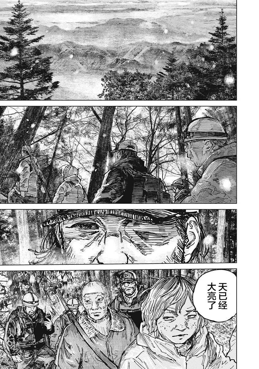 第57话-狩猎-二宫正明（第6张）