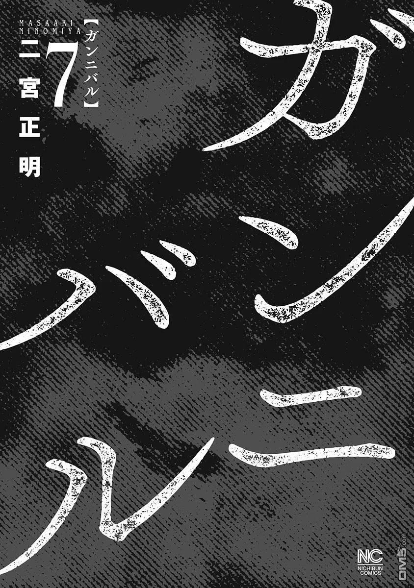 第57话-狩猎-二宫正明（第4张）