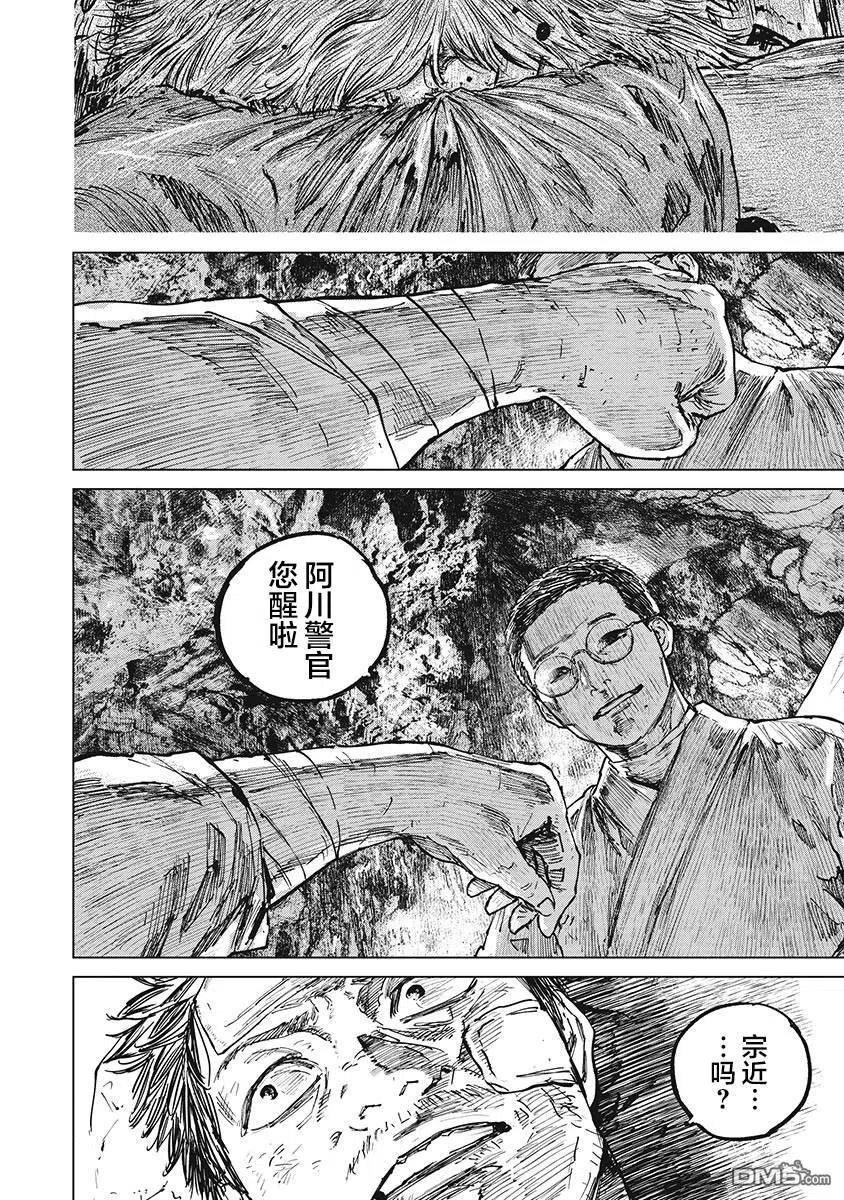第57话-狩猎-二宫正明（第10张）