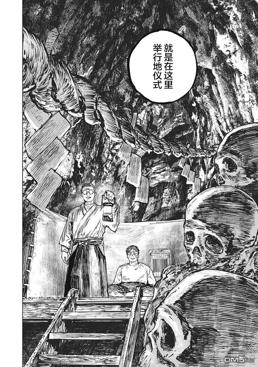 第57话-狩猎-二宫正明（第14张）