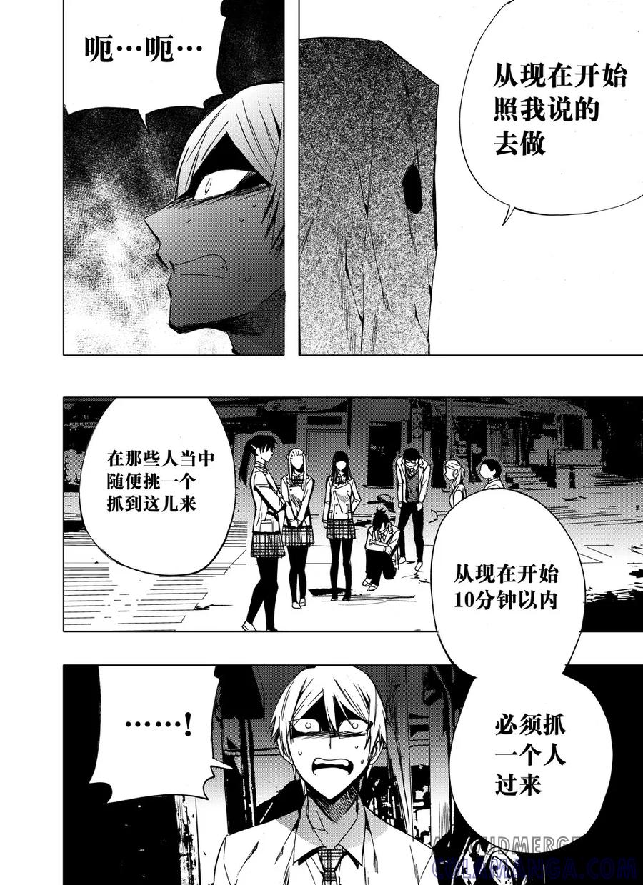 第39话2-防空洞-多阅文化（第9张）