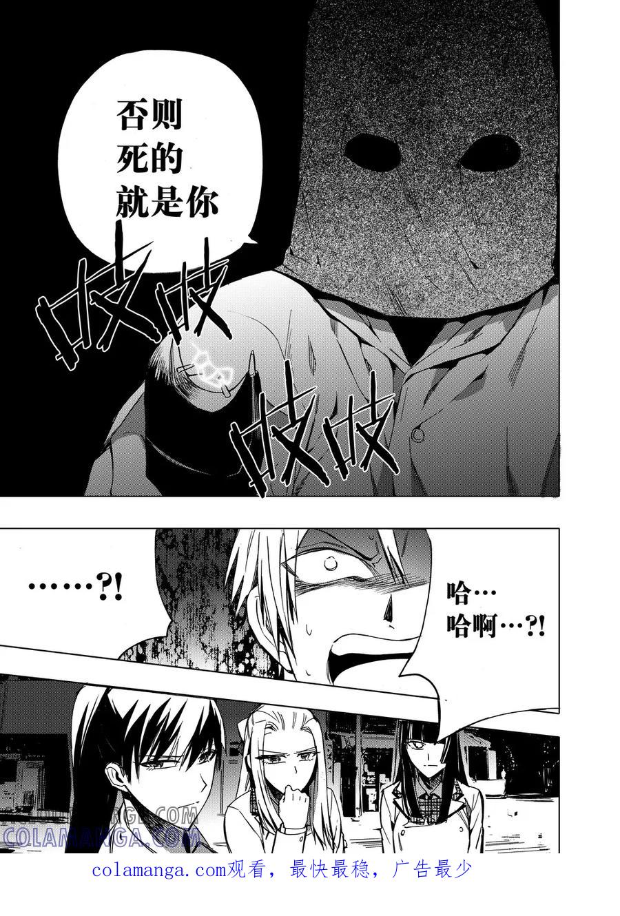第39话2-防空洞-多阅文化（第10张）
