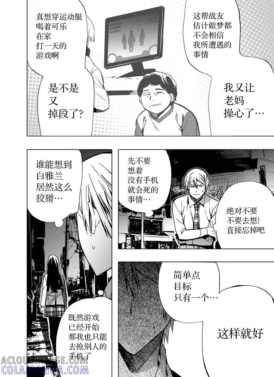 第39话2-防空洞-多阅文化（第3张）