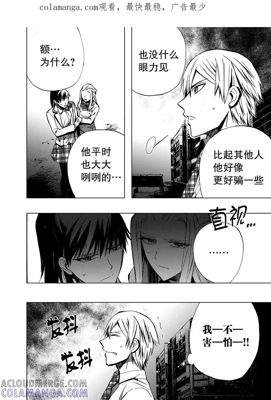第39话2-防空洞-多阅文化（第1张）