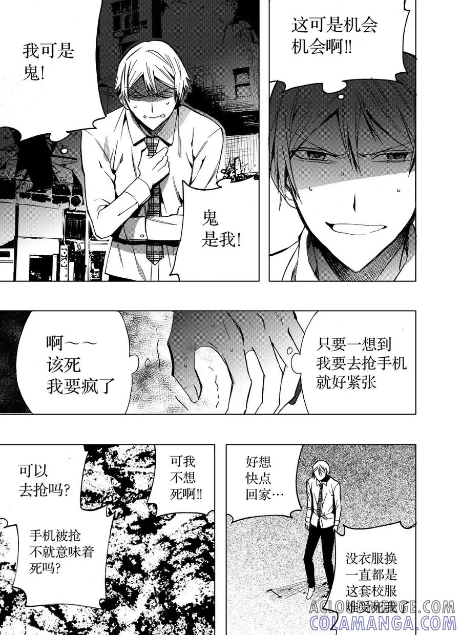 第39话2-防空洞-多阅文化（第2张）