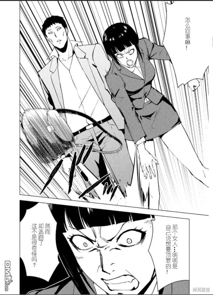 第61话-我的现实是恋爱游戏-彭杰/わるいおとこ/奈栩（第11张）