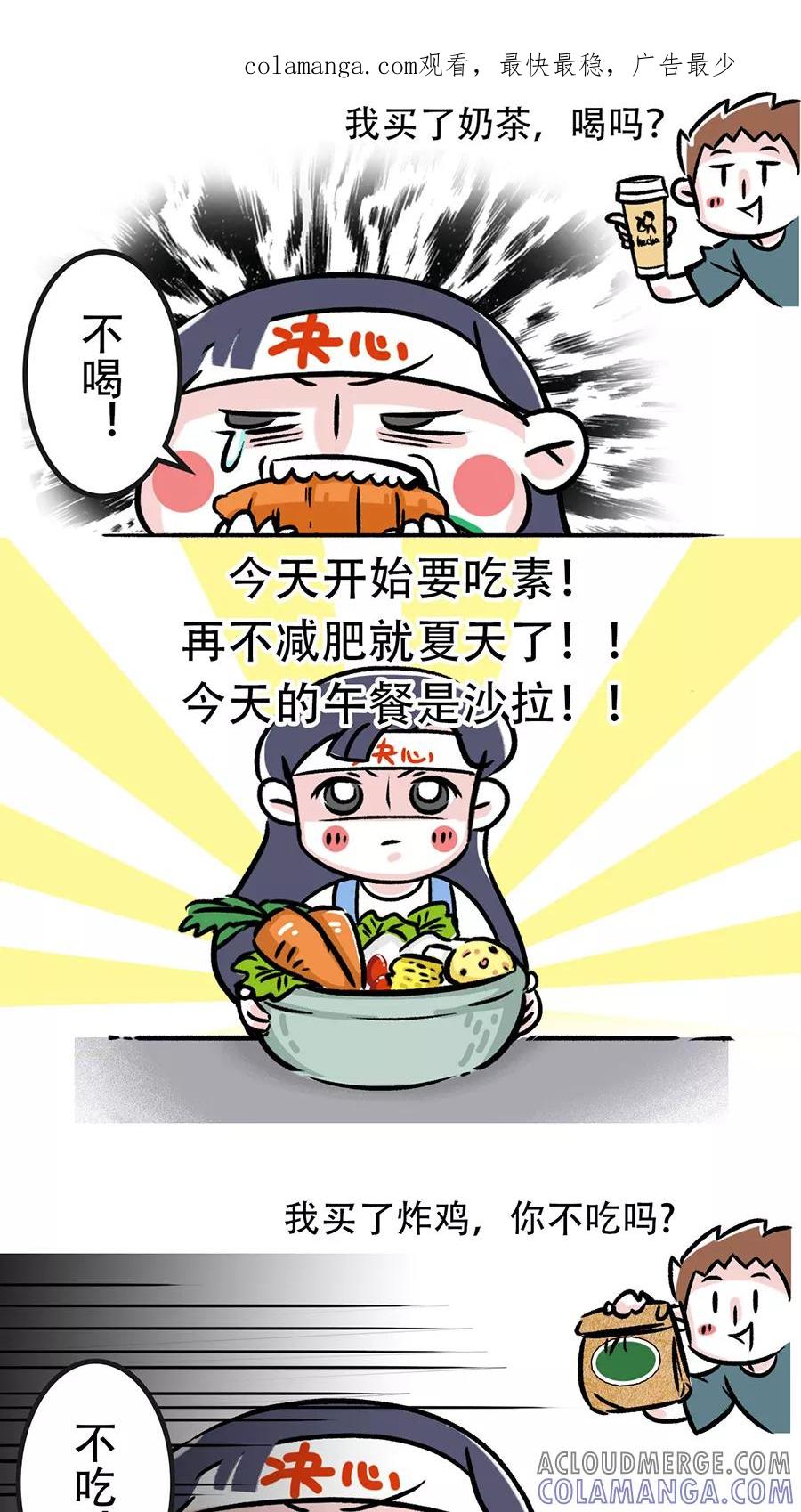 第62话-素菜包-金姨（第1张）