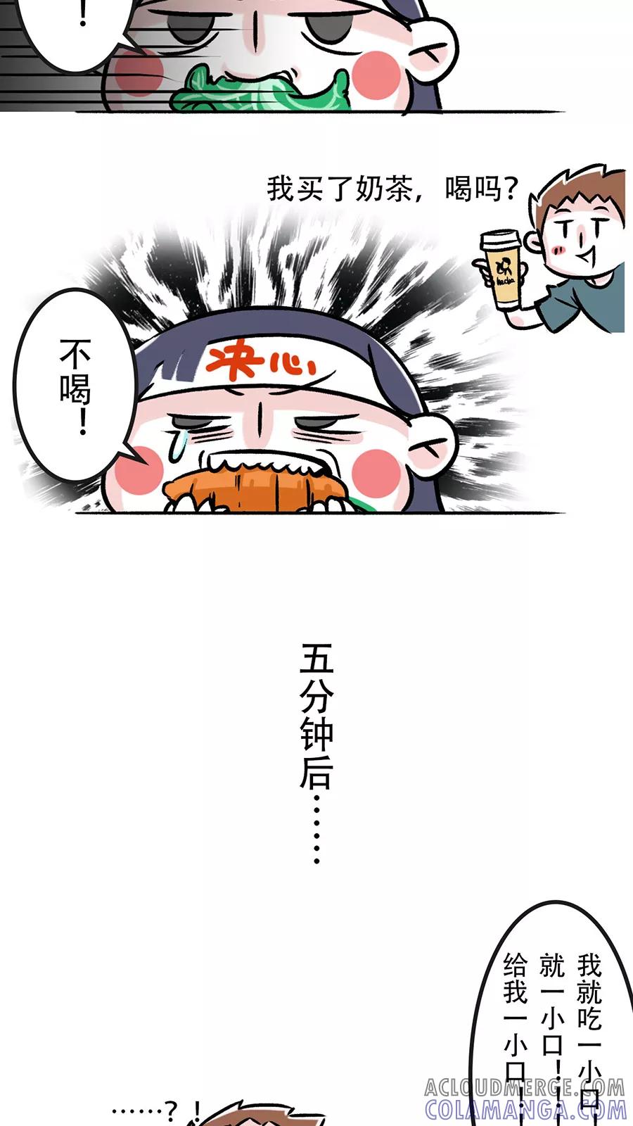 第62话-素菜包-金姨（第2张）