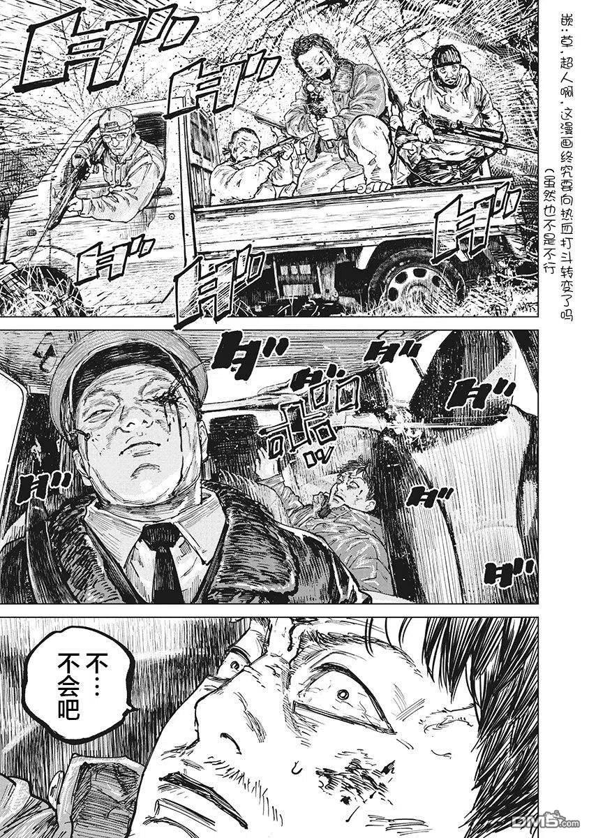 第65话-狩猎-二宫正明（第16张）