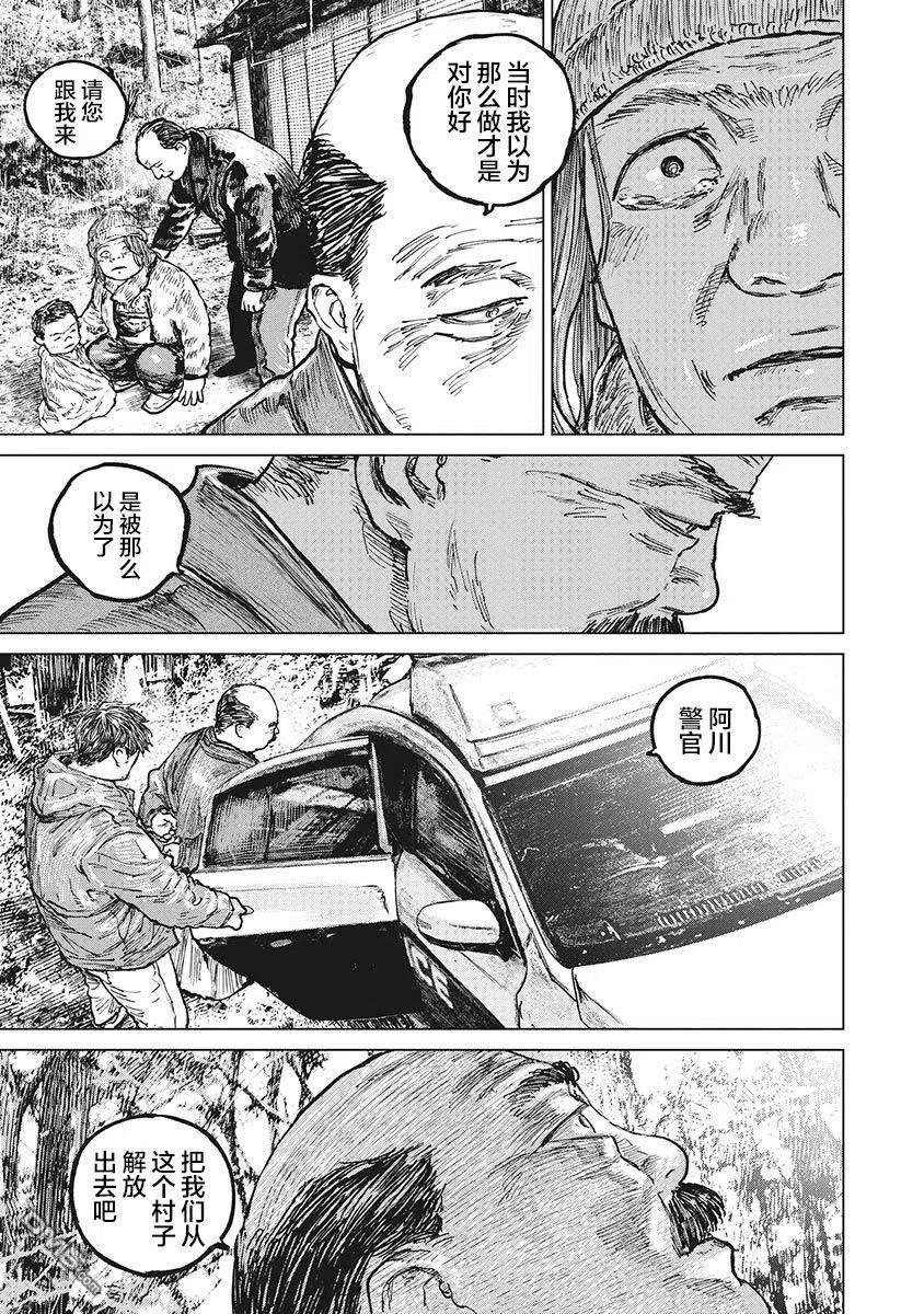 第65话-狩猎-二宫正明（第12张）