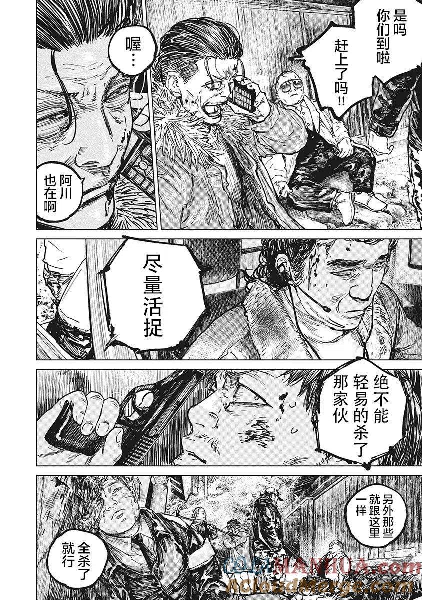 第65话-狩猎-二宫正明（第17张）