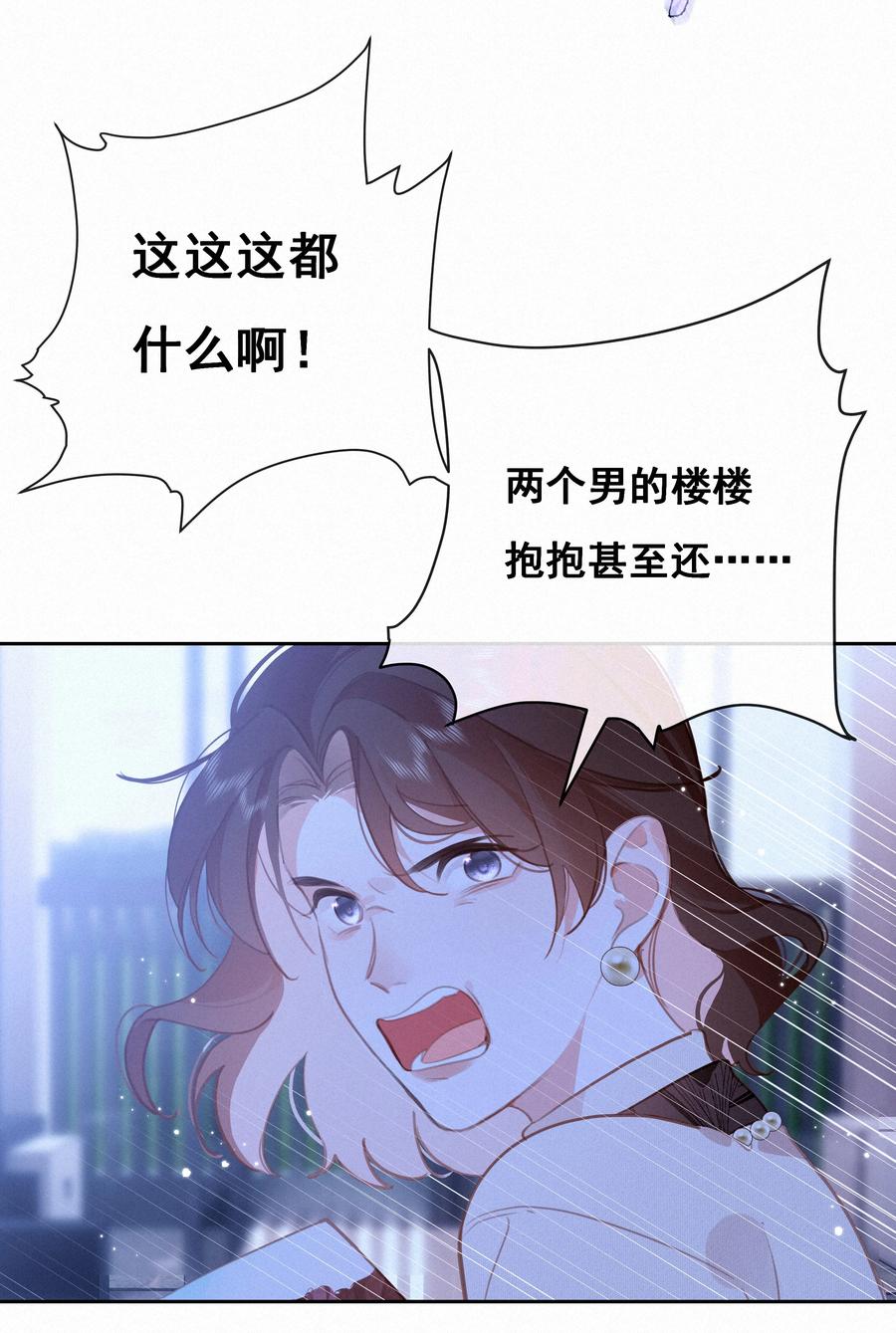 064妈，我不是工具人-致特别的你-百夜成眠（第10张）