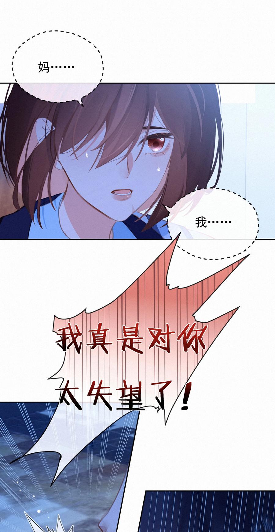 064妈，我不是工具人-致特别的你-百夜成眠（第8张）