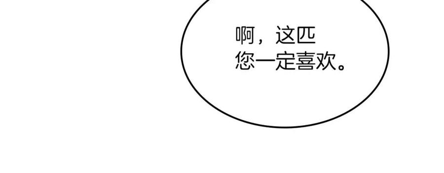 第67话女帝与女侯爵-她与野兽-Hongseul（主笔）+maginot（原著）（第26张）