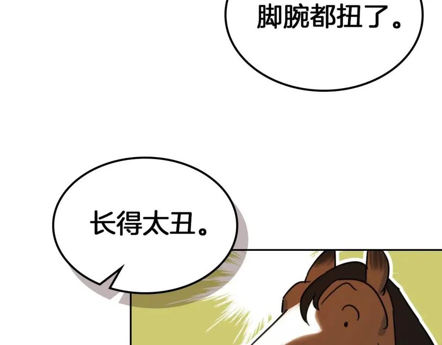 第67话女帝与女侯爵-她与野兽-Hongseul（主笔）+maginot（原著）（第23张）
