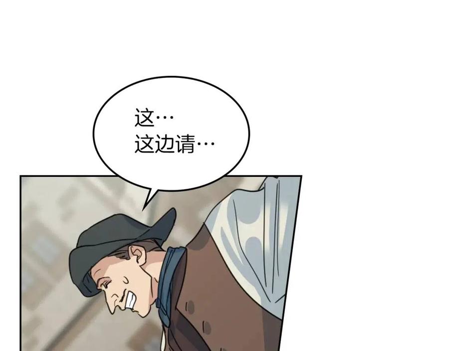 第67话女帝与女侯爵-她与野兽-Hongseul（主笔）+maginot（原著）（第27张）
