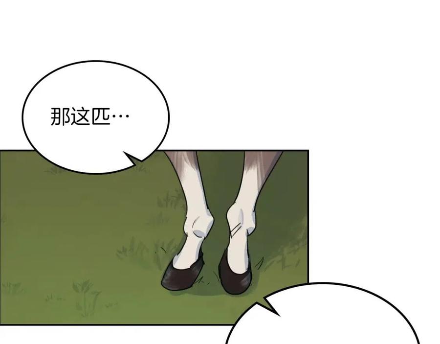 第67话女帝与女侯爵-她与野兽-Hongseul（主笔）+maginot（原著）（第22张）