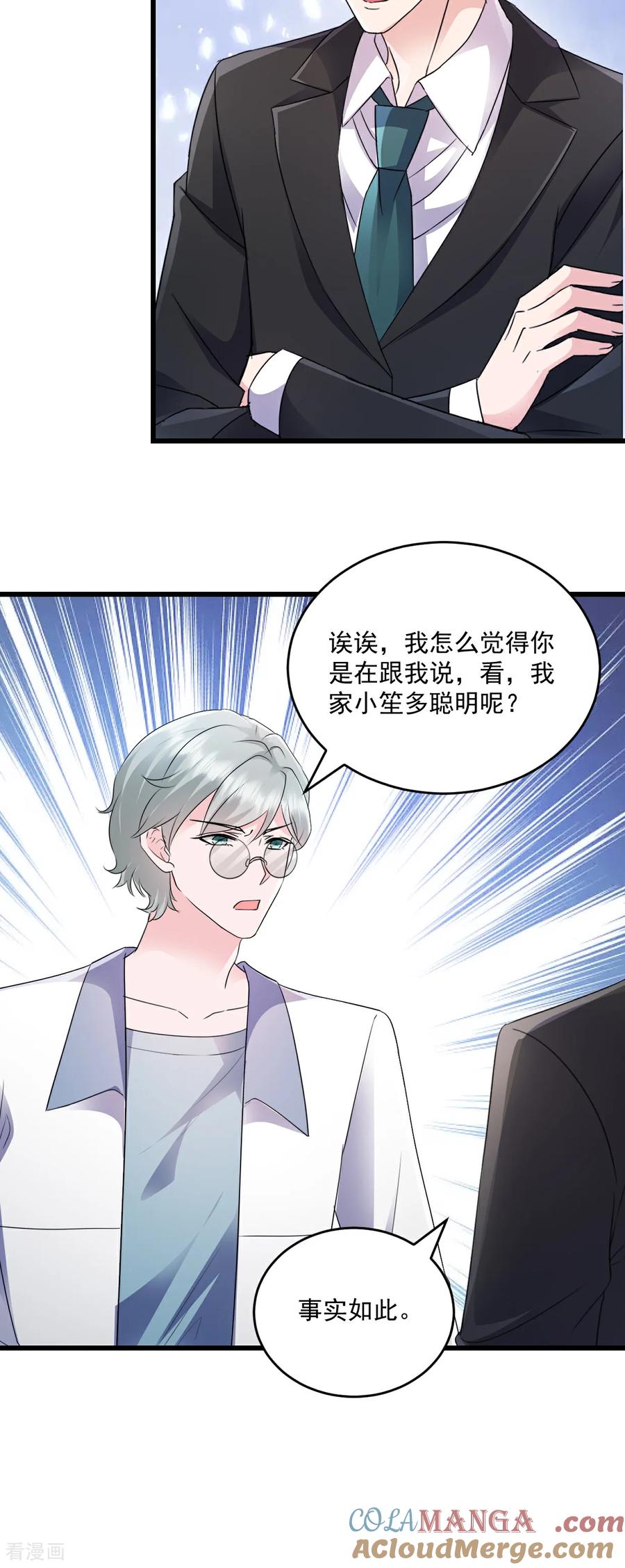 第76话你在这里也不是个事-强势宠爱：娇妻乖一点-阿柯文化（第5张）