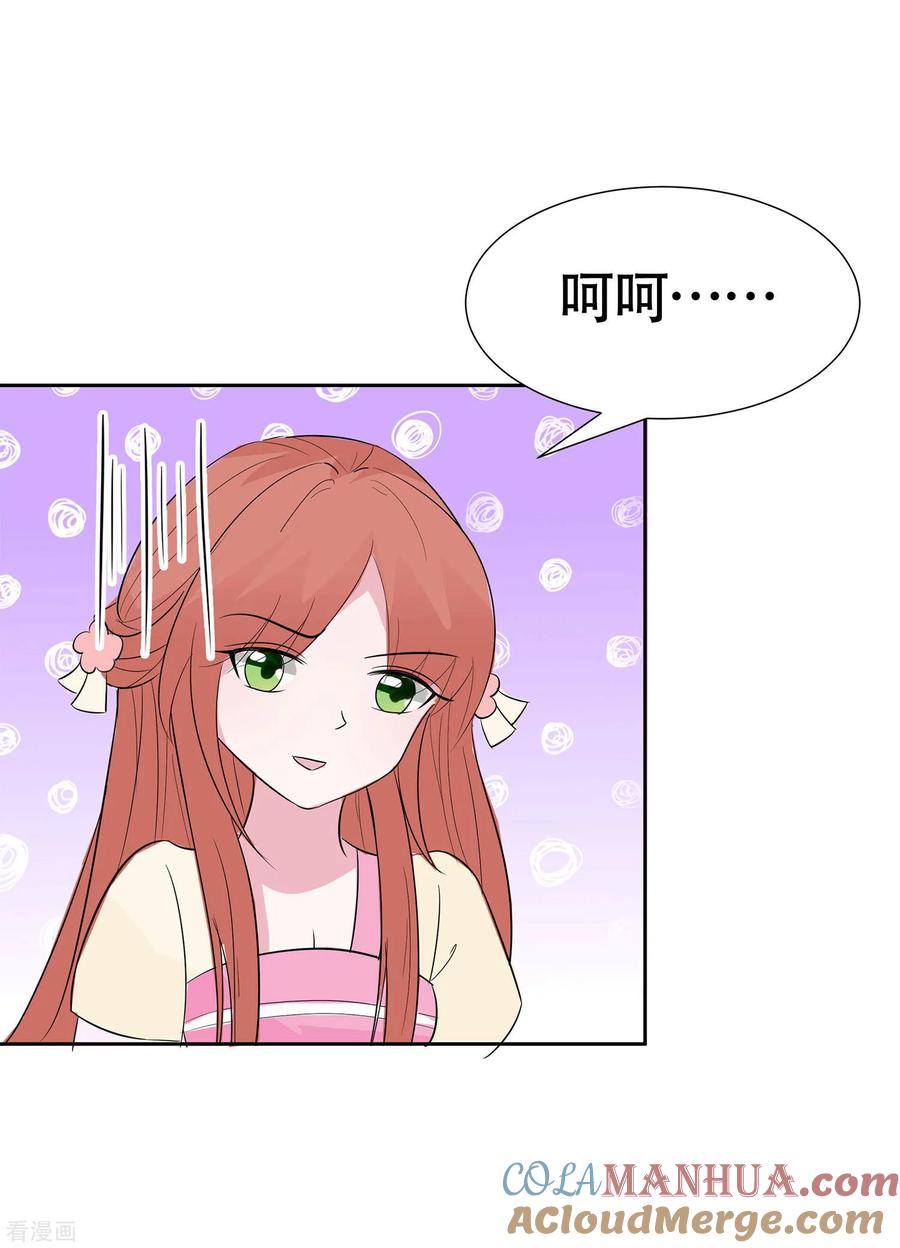 第76话不舒服的秘密-穿越王妃，夫君别找虐-成都平流（第35张）