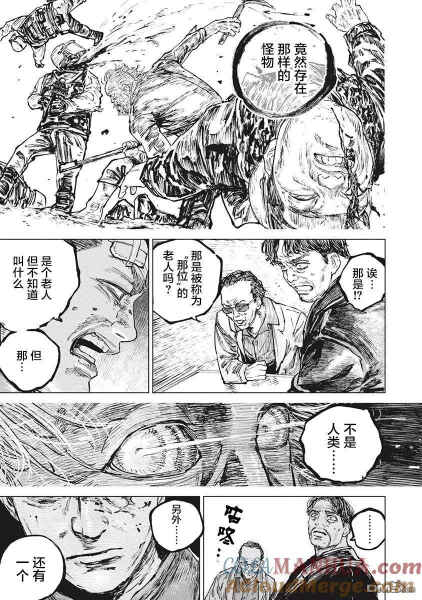 第76话-狩猎-二宫正明（第5张）