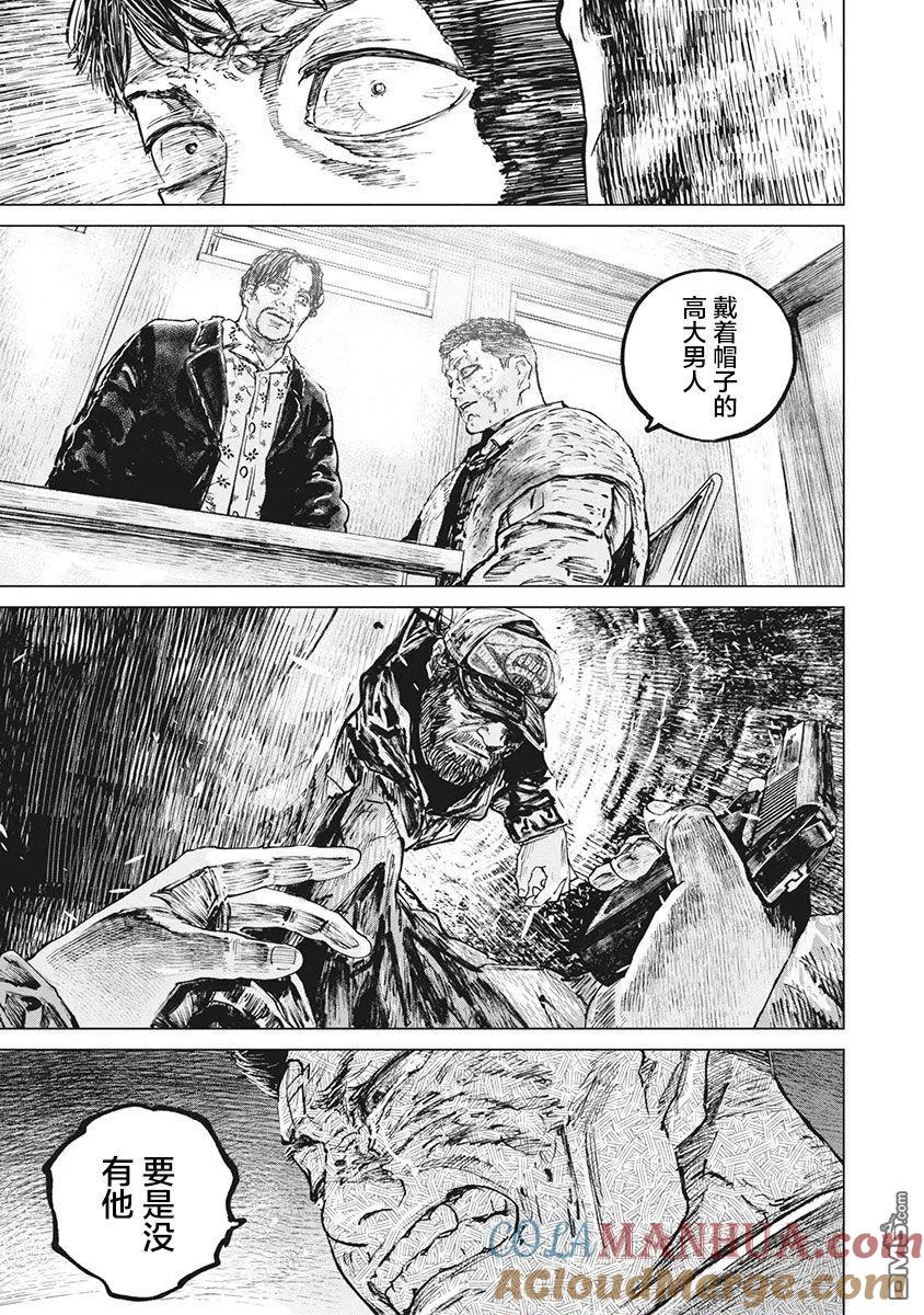 第76话-狩猎-二宫正明（第7张）