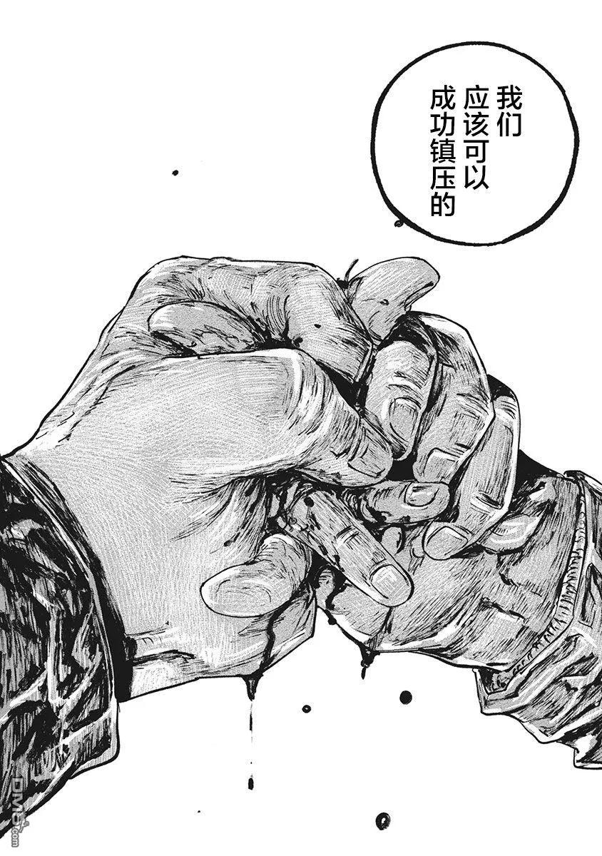 第76话-狩猎-二宫正明（第10张）