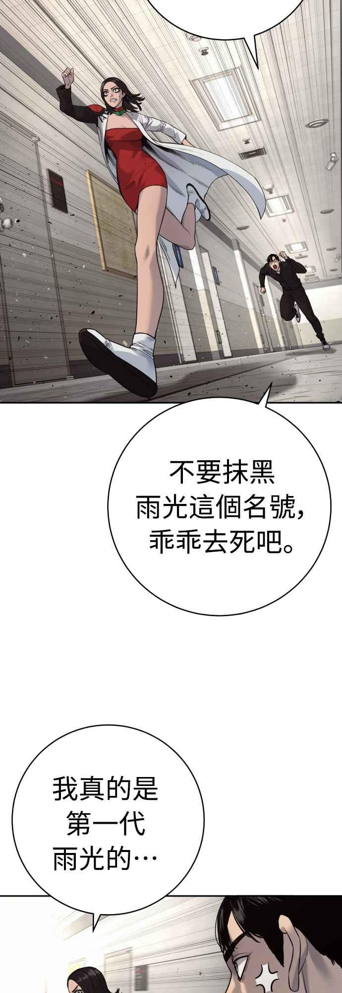 第二季第5话疯狗-杀手警察-LEE JE HWAN（第2张）