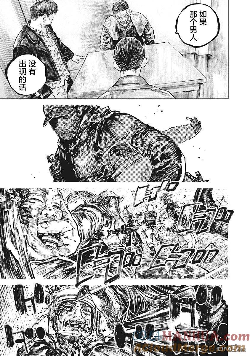 第76话-狩猎-二宫正明（第9张）