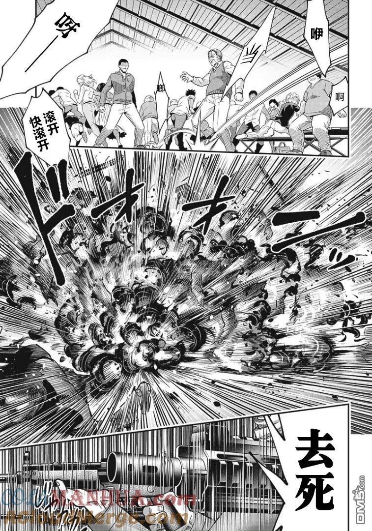 第80话-杀手餐厅-河合孝典 平山梦明（第9张）