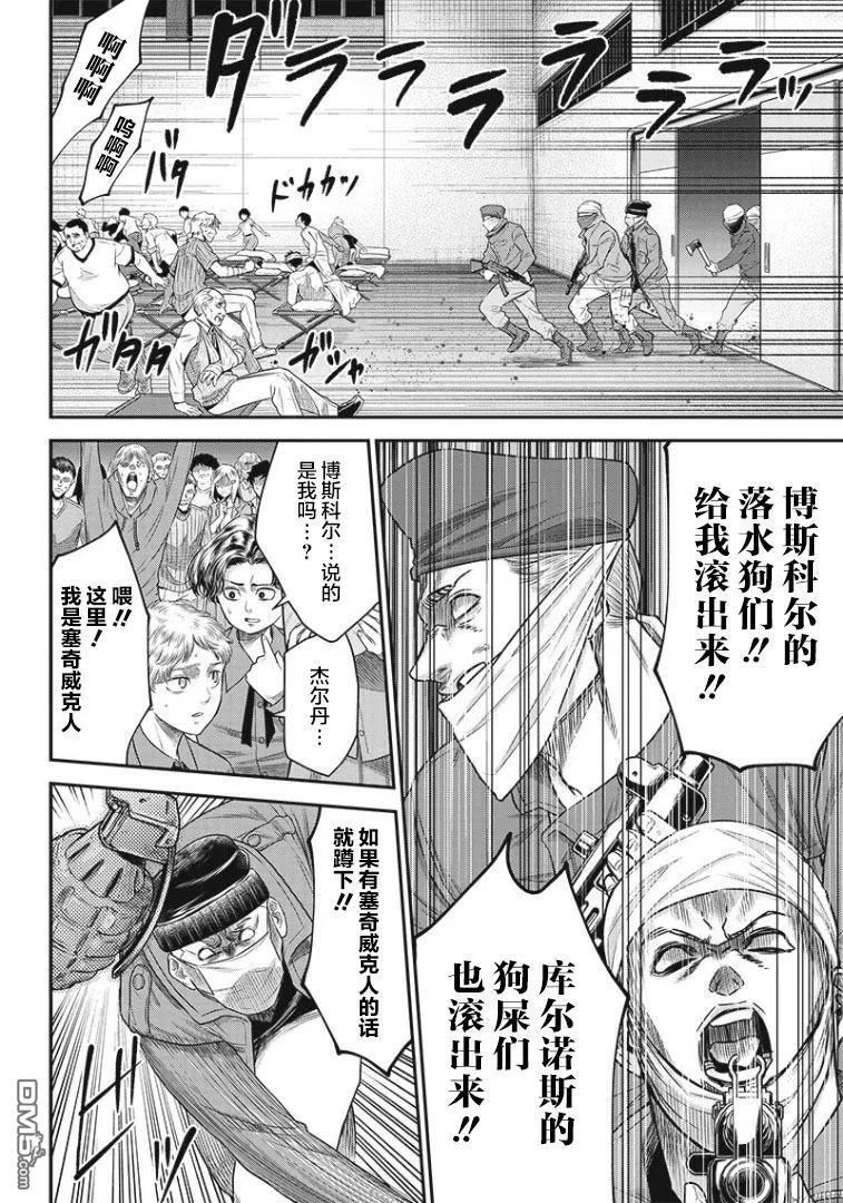 第80话-杀手餐厅-河合孝典 平山梦明（第8张）