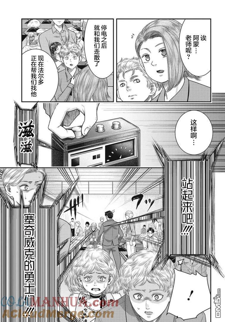 第80话-杀手餐厅-河合孝典 平山梦明（第3张）