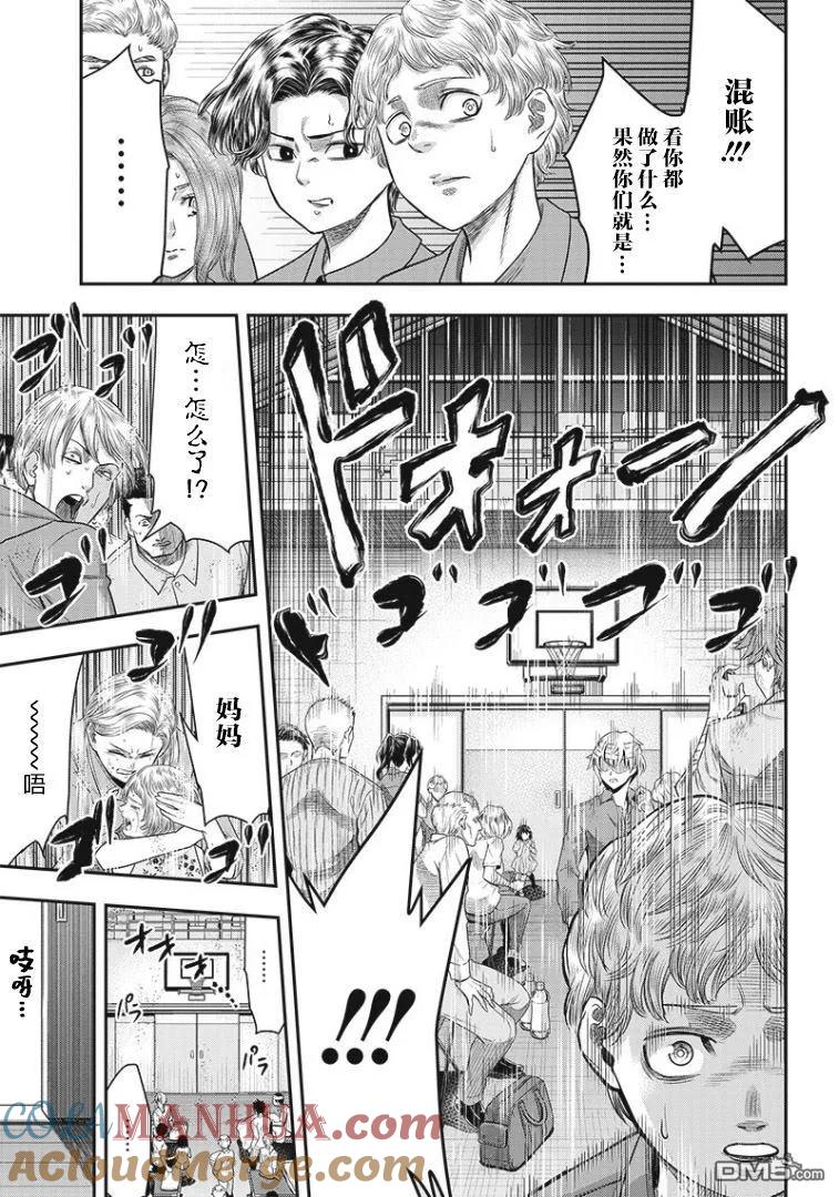 第80话-杀手餐厅-河合孝典 平山梦明（第5张）