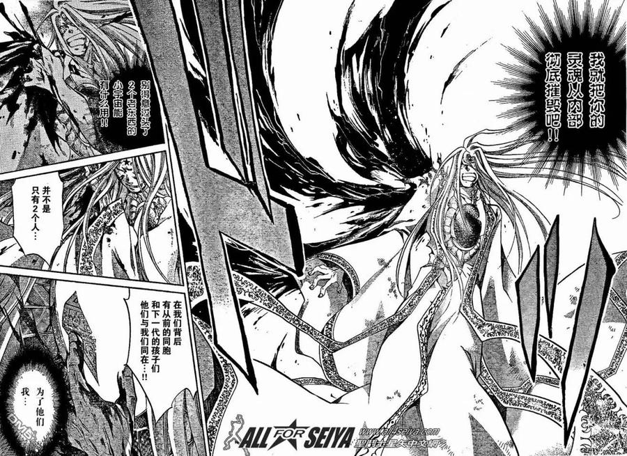 第69话-圣斗士星矢 冥王神话-手代木史织（第9张）