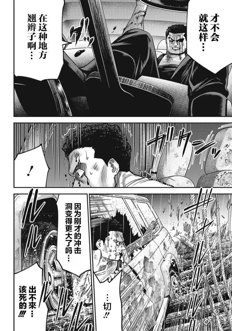 第84话-杀手餐厅-河合孝典 平山梦明（第12张）