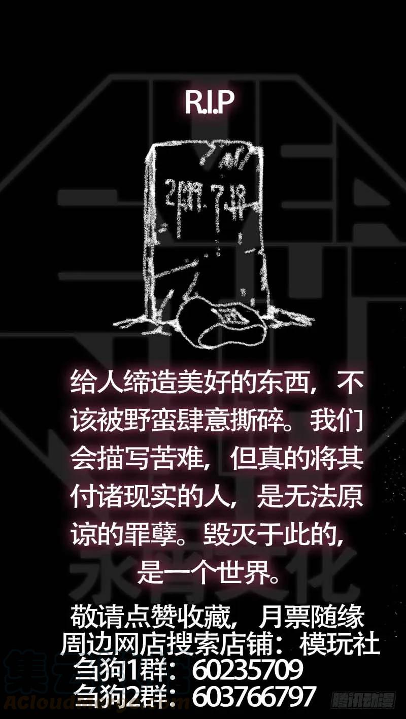 捌捌、成钢-刍狗-永宵文化·腊肉（第11张）