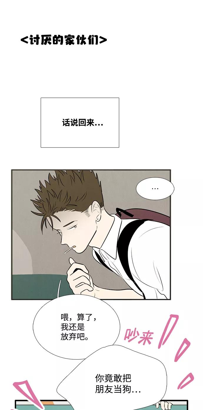 第89话-世纪末青苹果补习班-纯kki（第13张）