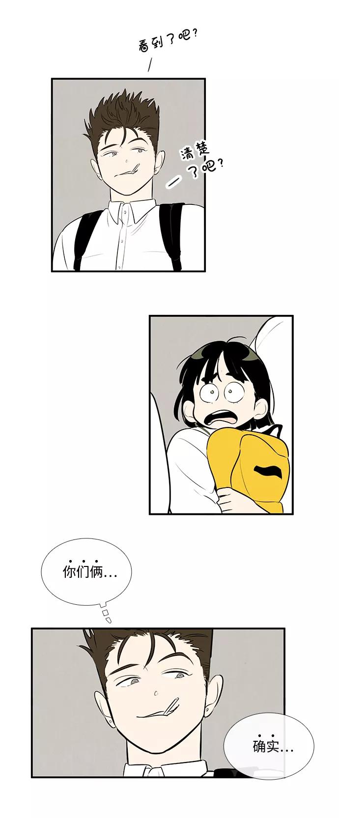 第89话-世纪末青苹果补习班-纯kki（第8张）