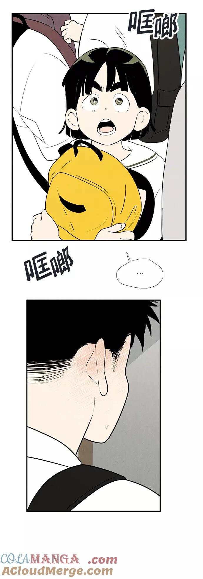 第89话-世纪末青苹果补习班-纯kki（第4张）