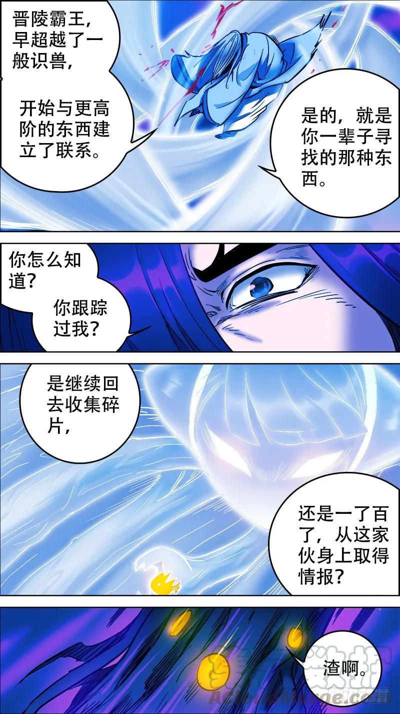 捌玖、续约-刍狗-永宵文化·腊肉（第9张）