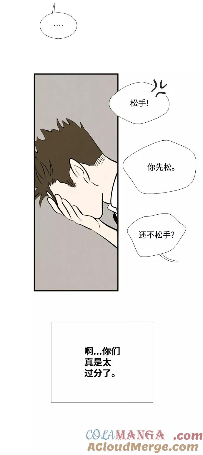 第89话-世纪末青苹果补习班-纯kki（第12张）