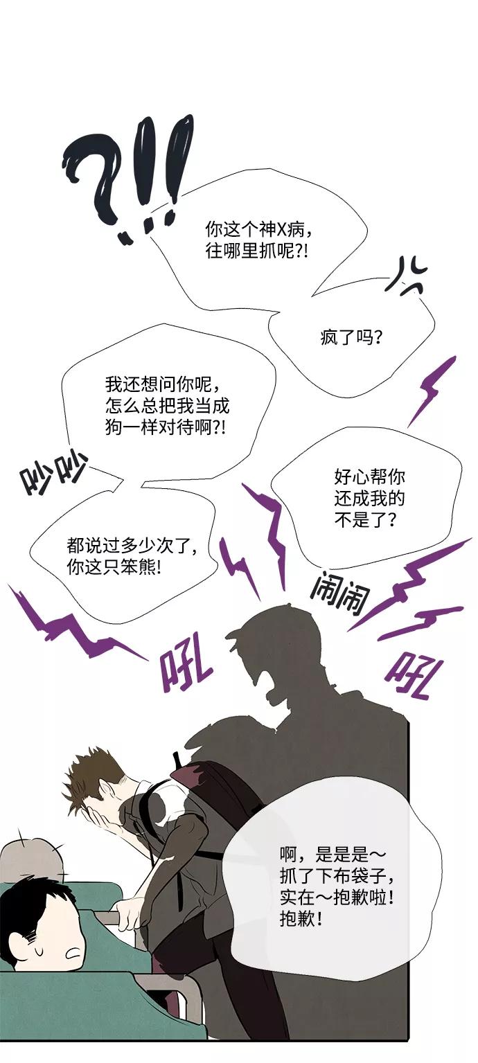 第89话-世纪末青苹果补习班-纯kki（第11张）