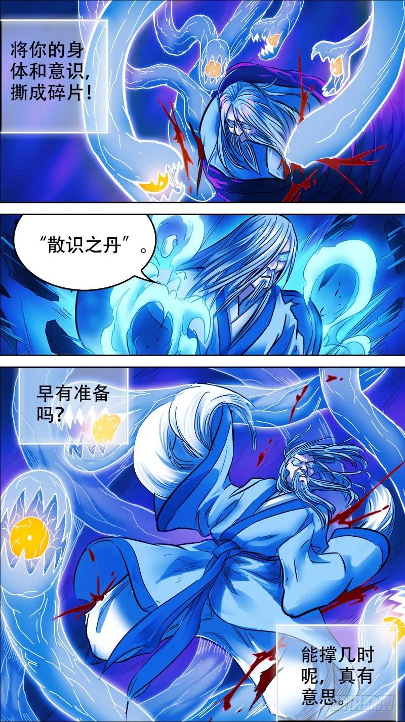 捌玖、续约-刍狗-永宵文化·腊肉（第6张）