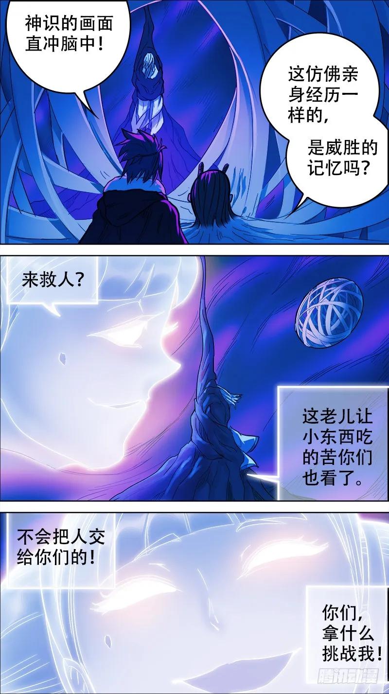 捌玖、续约-刍狗-永宵文化·腊肉（第2张）