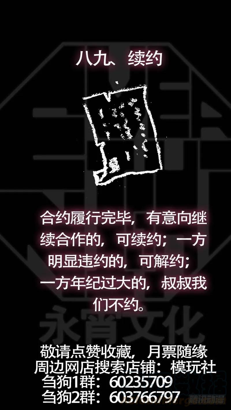 捌玖、续约-刍狗-永宵文化·腊肉（第11张）