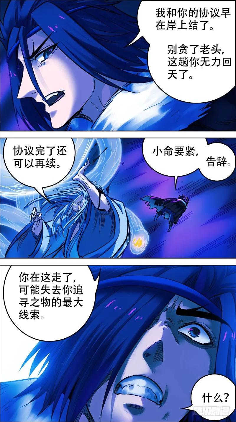 捌玖、续约-刍狗-永宵文化·腊肉（第8张）