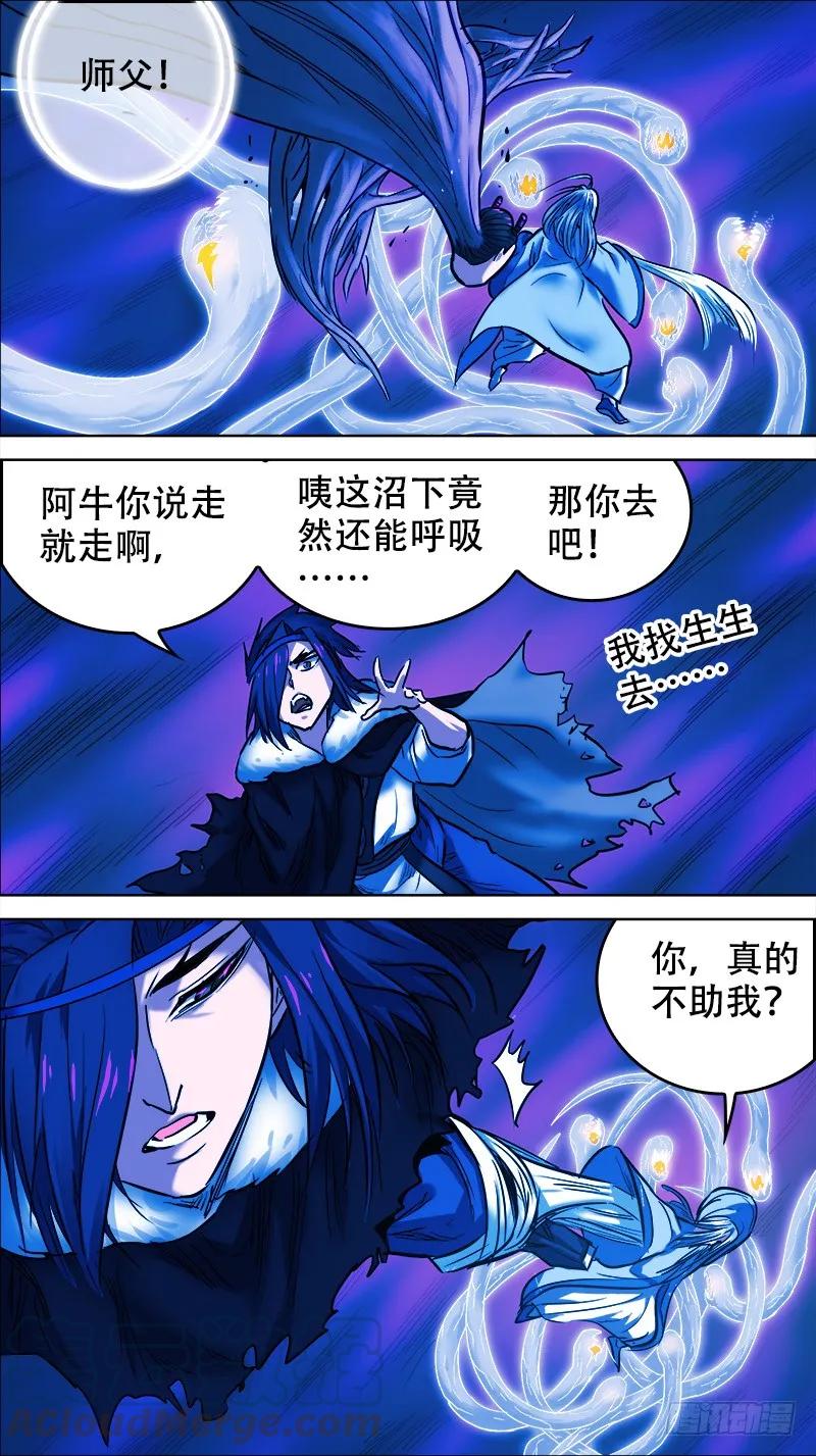 捌玖、续约-刍狗-永宵文化·腊肉（第7张）
